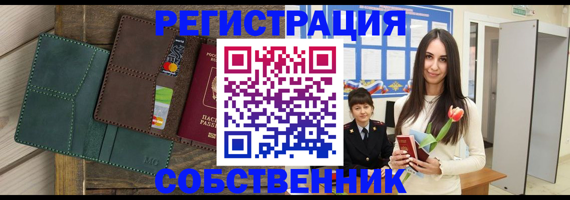 временная регистрация для школы в Тульской области